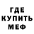 Метадон мёд Mark Pavlowski