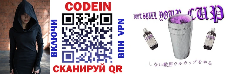 купить наркотики сайты  гидра   Кодеиновый сироп Lean Purple Drank  Октябрьский 