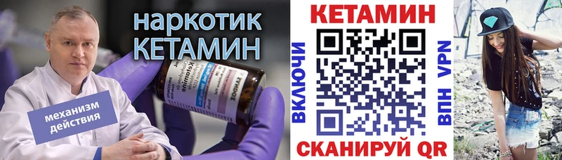 Кетамин VHQ  Октябрьский 